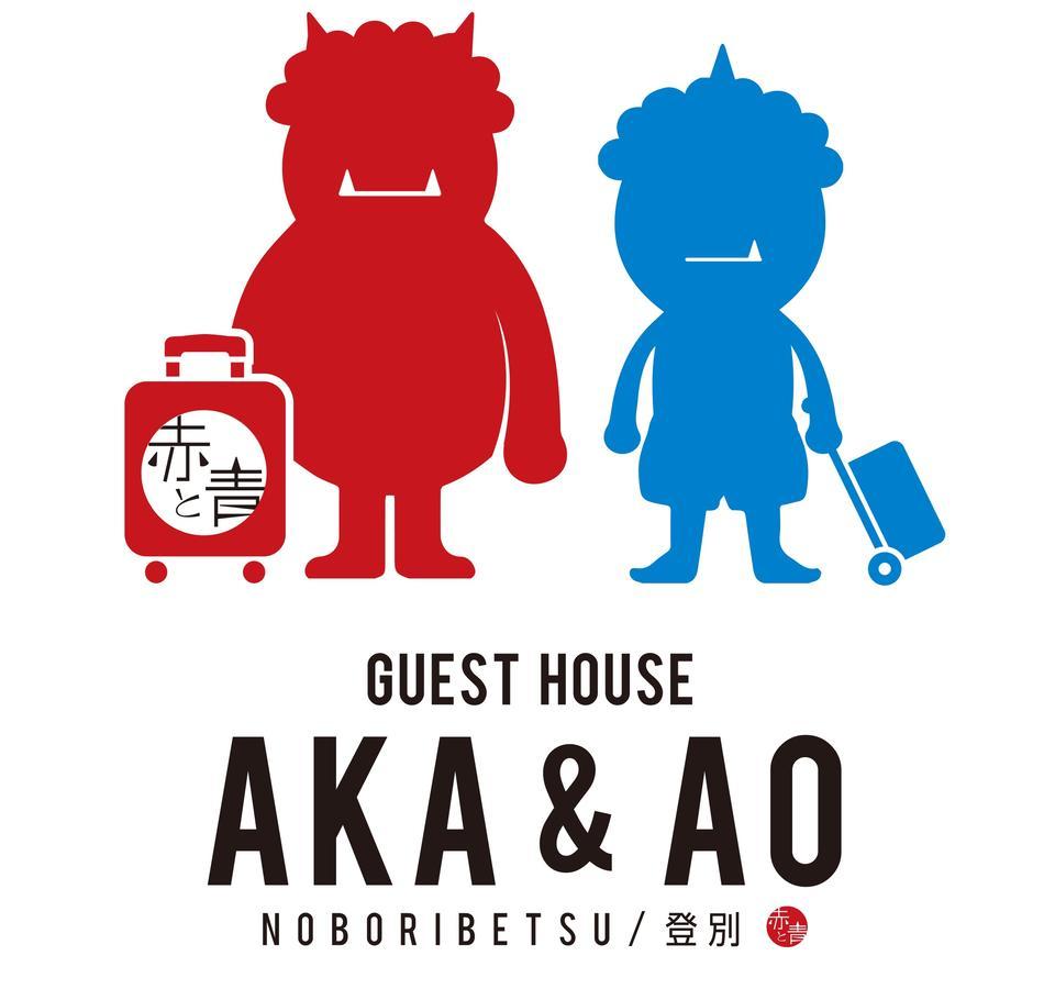 Noboribetsu Guest House Aka & Ao Eksteriør bilde